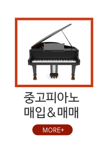 군산 중고피아노 매입 매매문의게시판